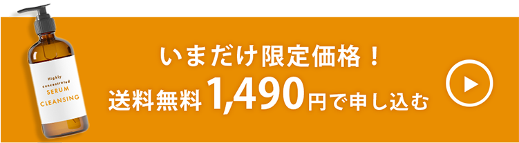 今すぐ50%OFFで購入する